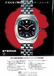 Eterna 1972 10.jpg